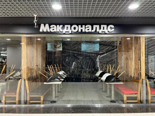 фото KONKURENT |  Между булкой и мясом: McDonald’s обозначил России свои знаки